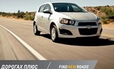CHEVROLET.ПОМОЩЬ НА ДОРОГАХ ПЛЮС
CHEVROLET.ПОМОЩЬ НА ДОРОГАХ ПЛЮС