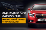 Отдаем демо-парк в добрые руки
Отдаем демо-парк в добрые руки