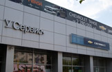 Сервисный центр CHEVROLET переехал!
Сервисный центр CHEVROLET переехал!